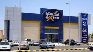 شركة اكسترا